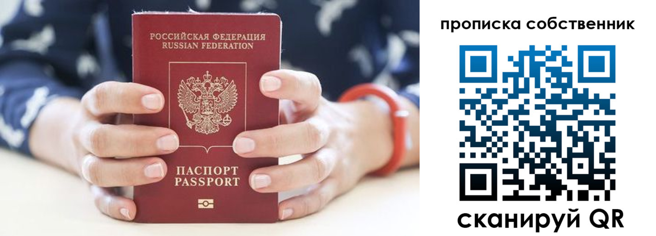 прописка иностранных граждан в Стерлитамаке
