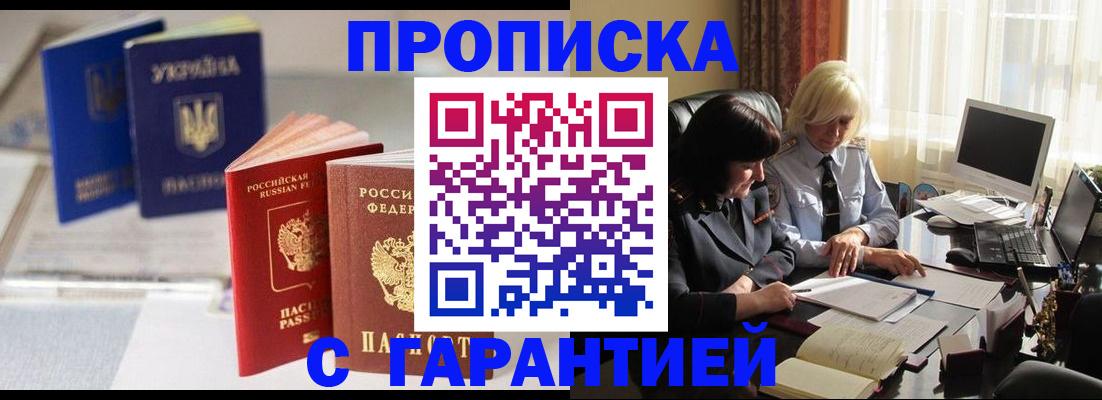 временная регистрация для всех в Стерлитамаке
