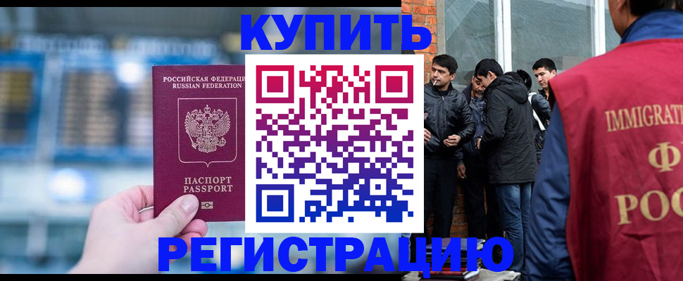 временная регистрация в квартире в Стерлитамаке