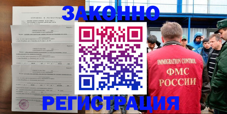прописка поиск в Стерлитамаке