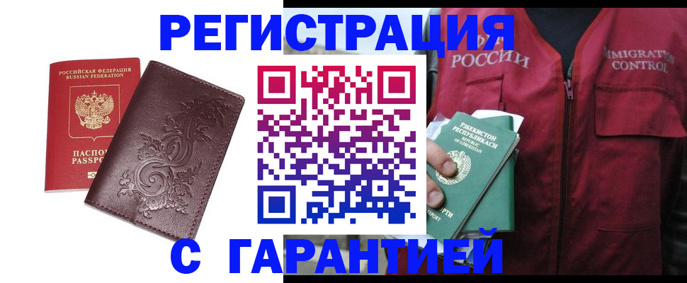 временная регистрация собственник в Стерлитамаке