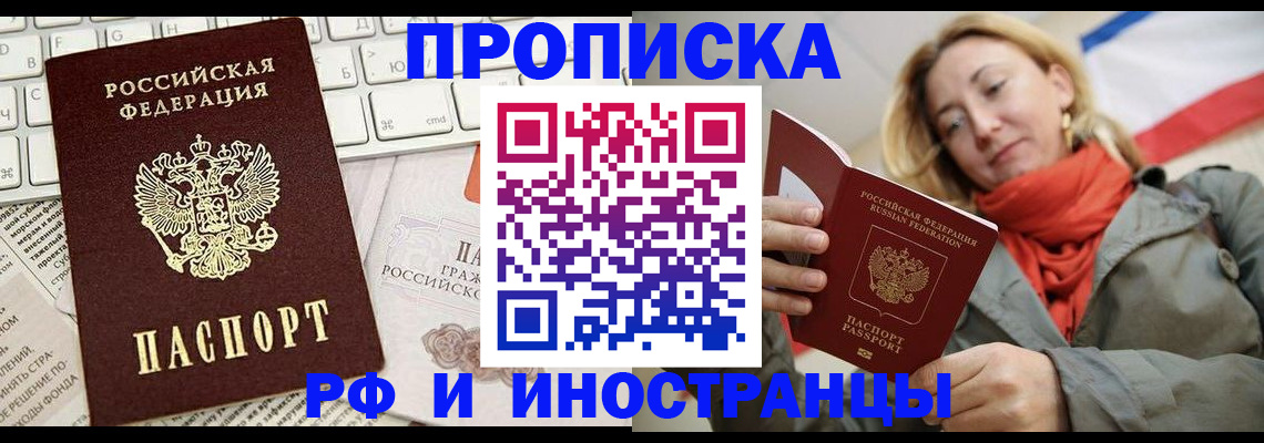 временная регистрация для всех в Стерлитамаке