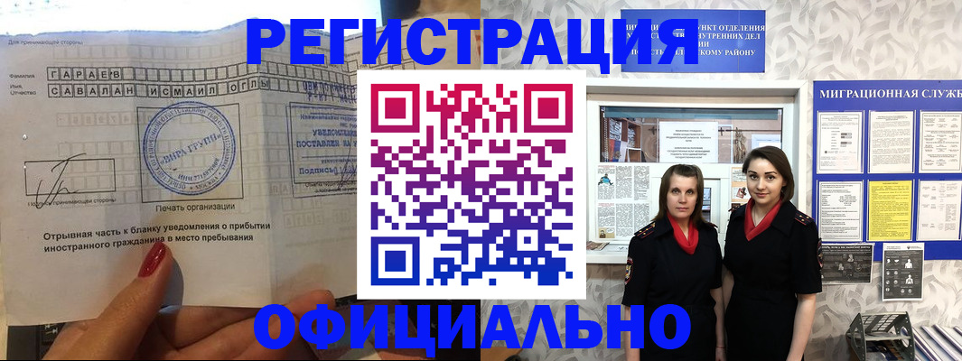 временная регистрация 2025 в Стерлитамаке
