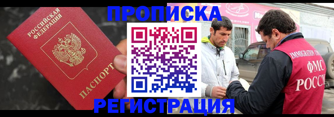 временная регистрация госуслуги в Стерлитамаке